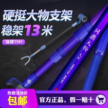 Handing aspires to the big object bracket carbon bracket thickened fishing rod big object long pole super hard windproof turret giant object rack
