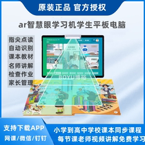 Step-Step Smart Home Learning Machine Primary And Middle School Students Tablet Textbooks Sync English Point Read Flagship Store