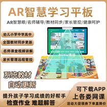 Step-Step Smart Home Teaching Learning Machine Primary and primary school students tablet textbooks Synchrome English point Read the young children