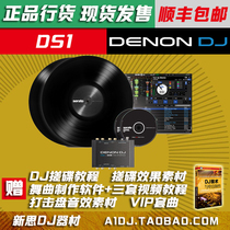 Tianlong DENON DJ DS1 4 in 4 out DJ sound card disc player with support for serato dj SF