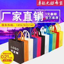 Non-woven bags custom handbags custom printed logo spot giftwaresclothing storewholesale environmental protection shopping blank