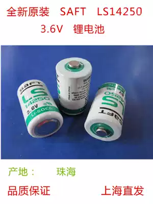 Original Shuai Fude safe LS14250 3 6V Lithium Battery Industrial control instrumentation equipment PLC Battery 1 2AA