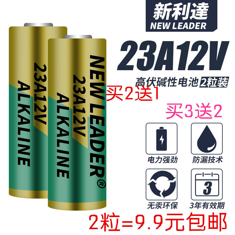 Xinlida 12V23A battery remote control battery doorbell battery rolling door battery