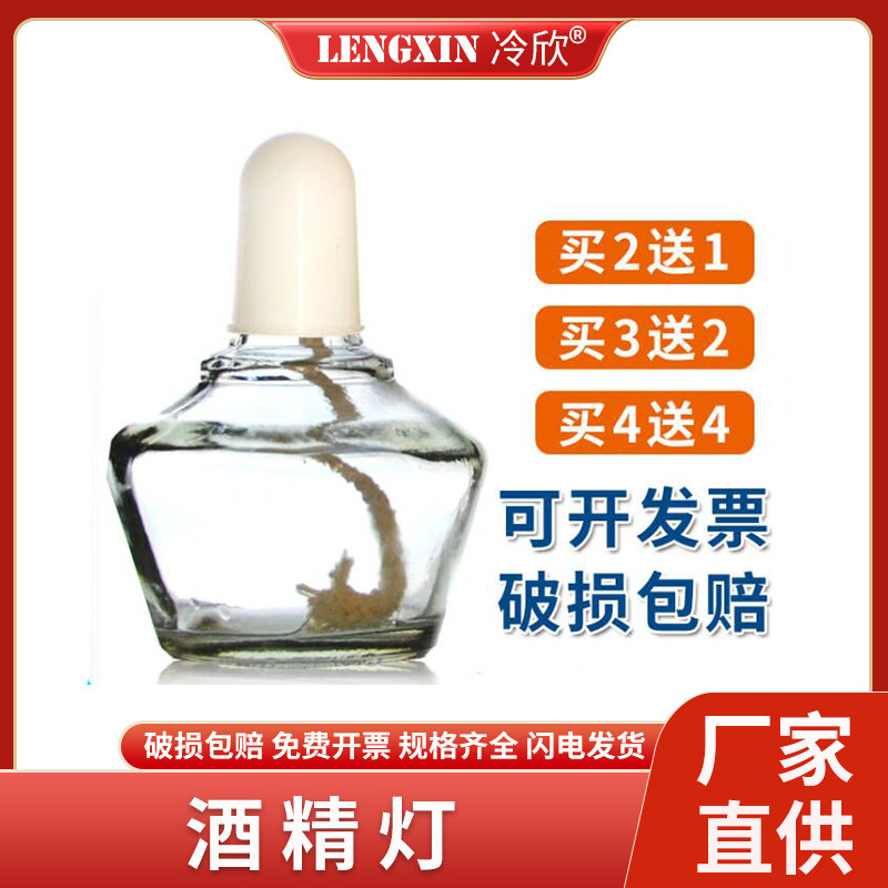 玻璃酒精灯加厚防爆家用学生实验室加热套装灯芯中大号实验室仪器