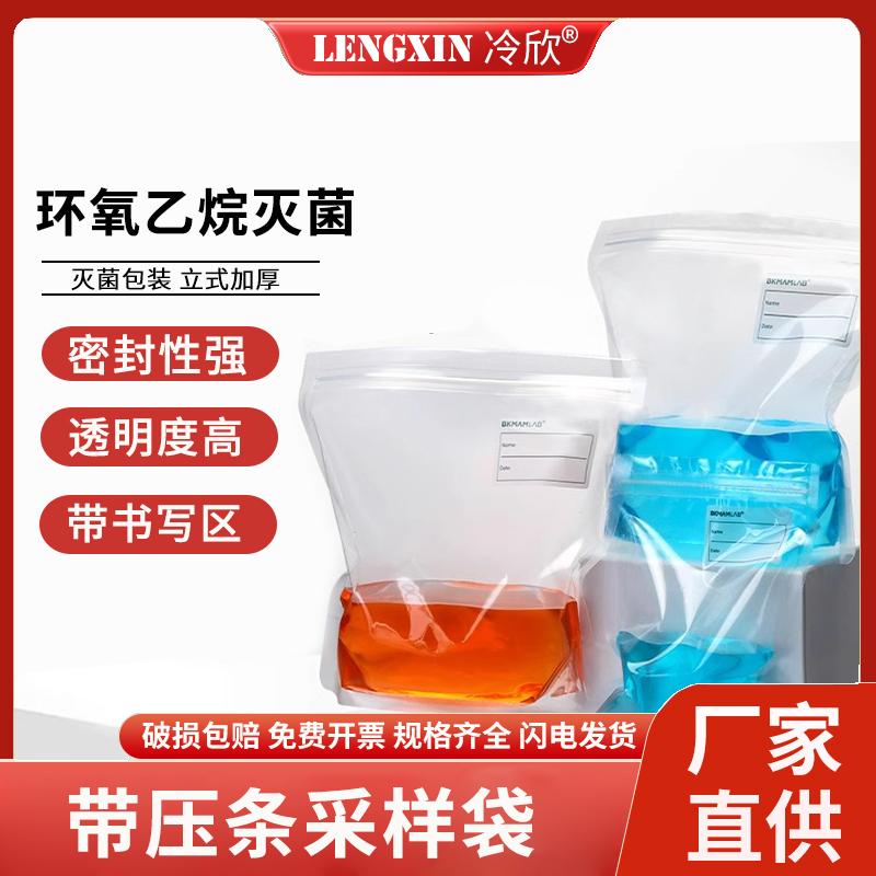 比克曼生物无菌采样袋带压条一次性均质袋食品取样液体气体样品袋
