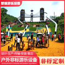 Landscape rectification beautification Large outdoor wooden amusement equipment Stainless steel slide combination non-standard custom manufacturer