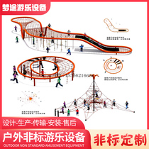 Large childrens outdoor climbing net slide combination Non-standard customization Park real estate landscaping site renovation