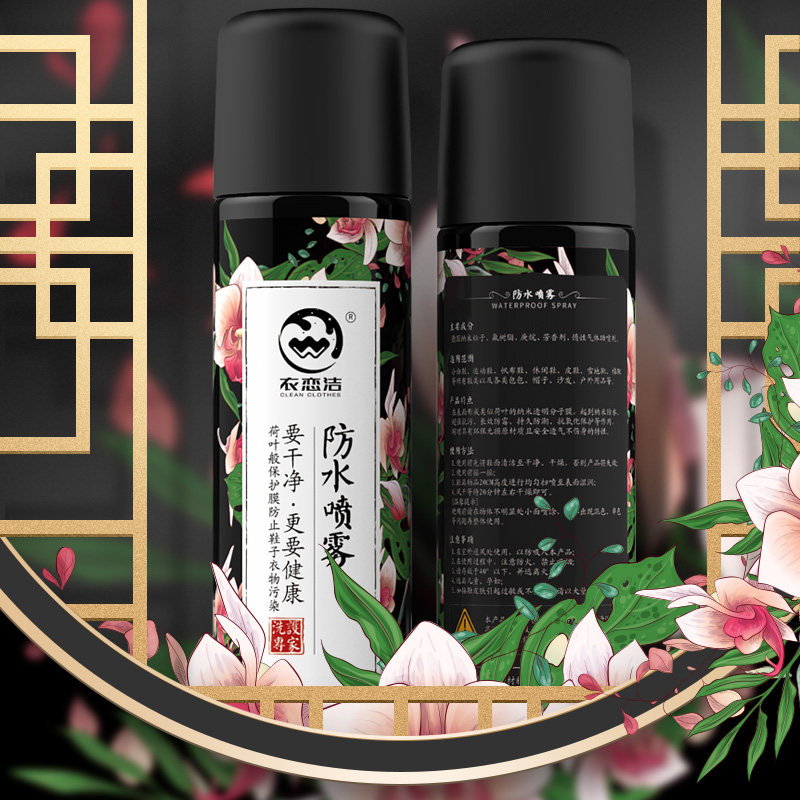 Waterproof Spray Shoes White Shoes Cleaning Agent Shoeshine Artifact Shoes Dust-proof Anti-fouling Anti-dirty Household Cleaner