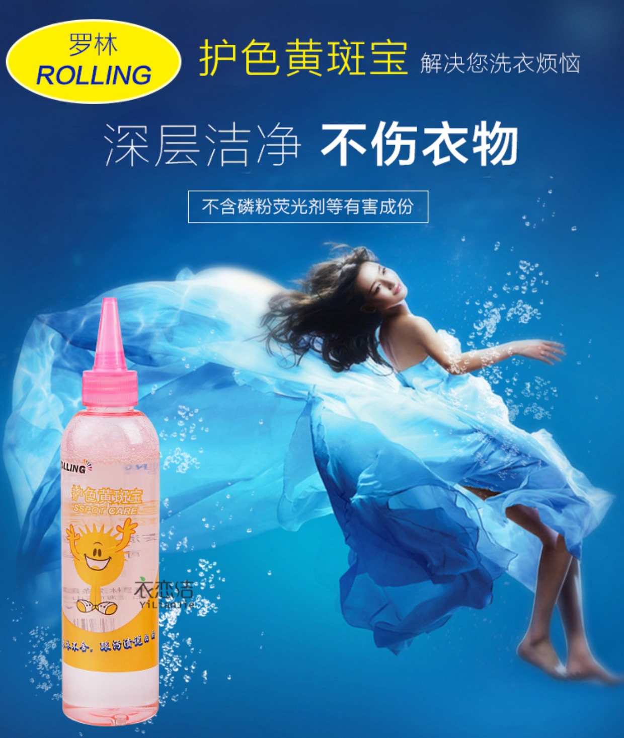 nước tẩy quần áo siêu thần thánh Luo Lin quần áo loại bỏ đường viền cổ áo đốm vàng vết mồ hôi chất tẩy rửa quần áo trẻ em màu vàng giặt khô đặc biệt - Dịch vụ giặt ủi thuốc tẩy quần áo có màu