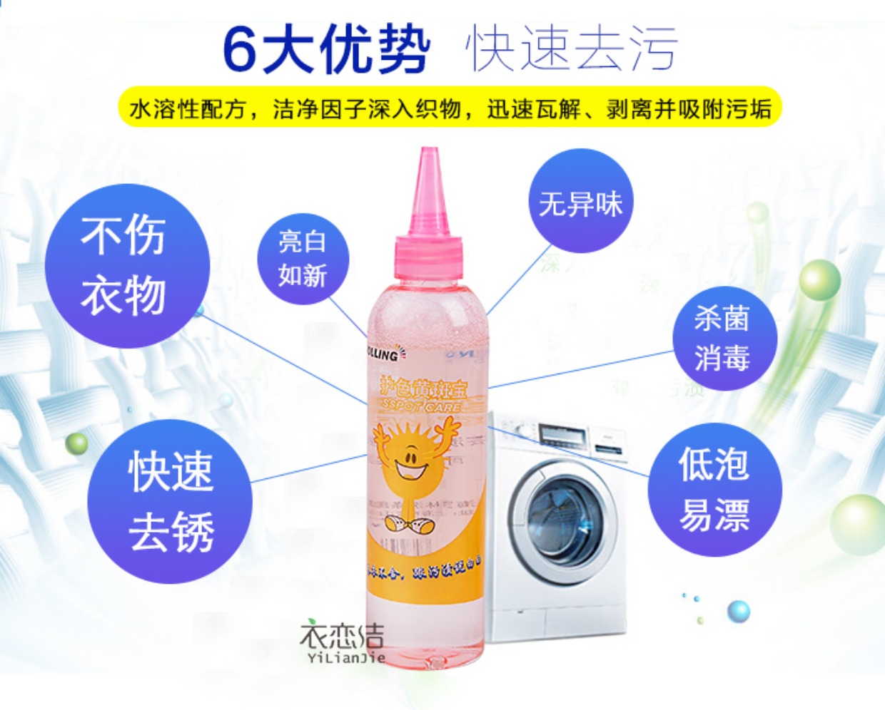nước tẩy quần áo siêu thần thánh Luo Lin quần áo loại bỏ đường viền cổ áo đốm vàng vết mồ hôi chất tẩy rửa quần áo trẻ em màu vàng giặt khô đặc biệt - Dịch vụ giặt ủi thuốc tẩy quần áo có màu