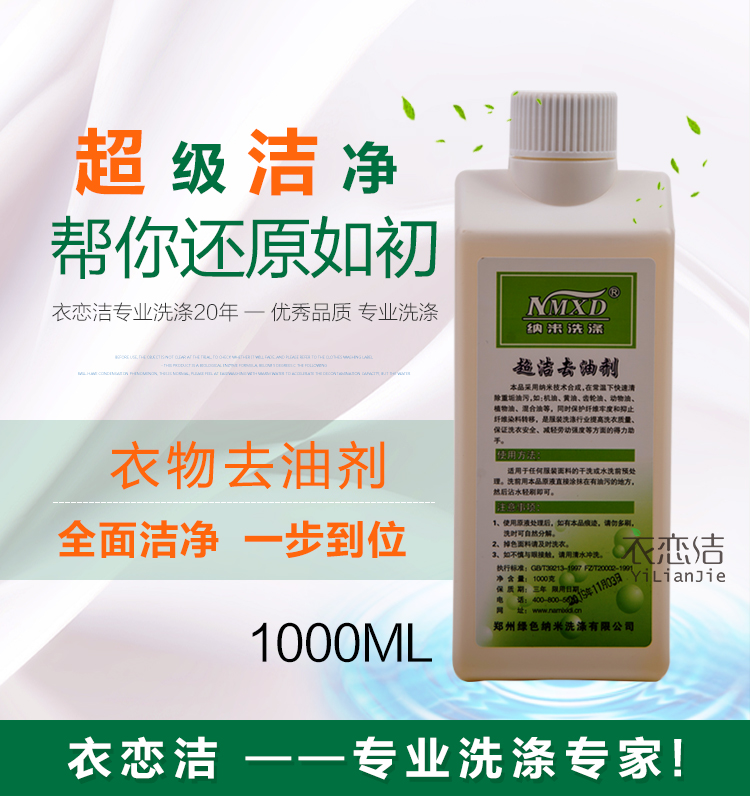 nước tẩy javel cho quần áo màu Quần áo để làm sạch dầu mỡ để dầu vua để làm sạch vết dầu - Dịch vụ giặt ủi 	thuốc tẩy quần áo không mùi