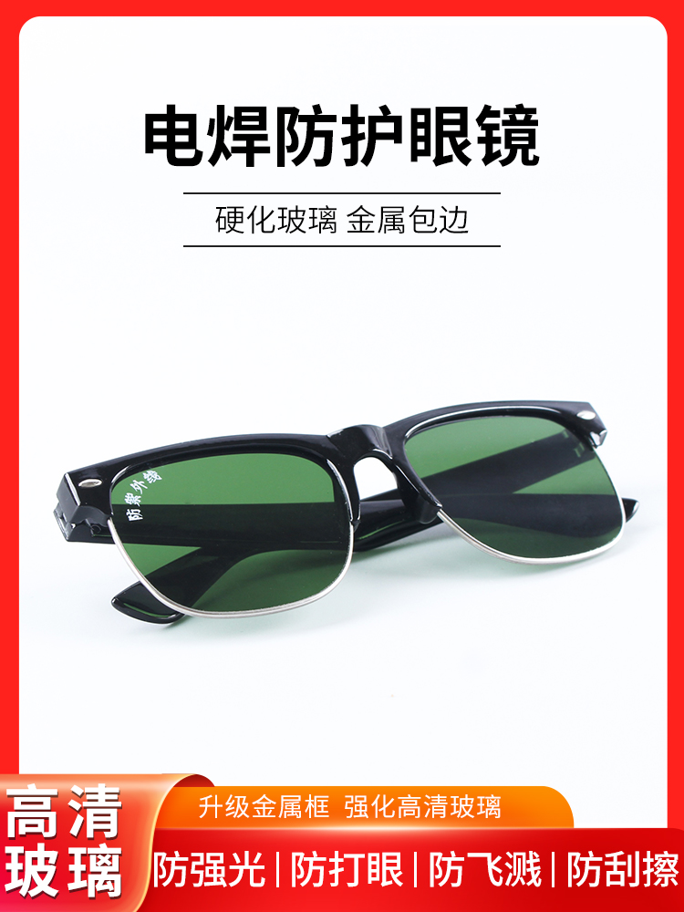 kính bảo hộ hàn Kính hàn kính bảo vệ thứ hai hàn bảo vệ mắt thợ hàn đặc biệt chống thủng chống tia cực tím chống chói chống hồ quang kính hàn đổi màu kính bảo vệ mắt khi hàn 