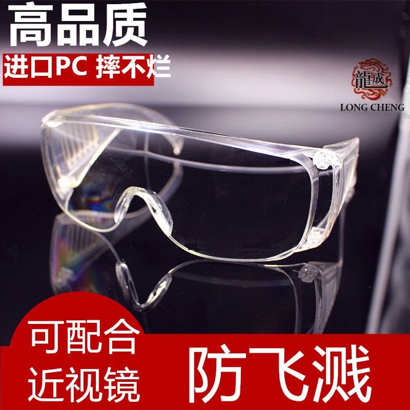 Goggles Labor Protection Splash Glasses Transparent Glasses Red - wind glasses Dust - proof Industrial Dust Experiment Equestrian