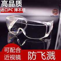 Goggles Labor protection anti-splash grinding glasses Transparent net red goggles dustproof industrial dust experimental equestrian