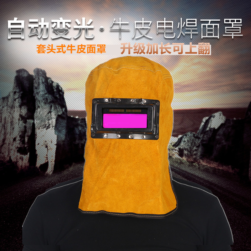 Cowhide pullover welding mask argon arc welding head wearing type two-proof flip type light anti-baking face punching spot welding protection
