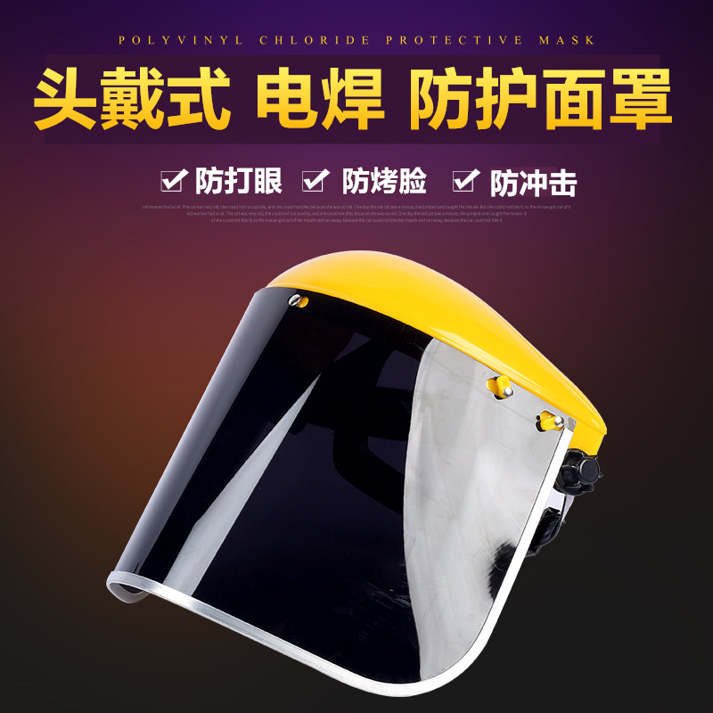 Wearing protective mask electric argon arc welding kitchen anti-smoke splash PVC resistant to acid-proof and anti-shock light and transparent explosion protection