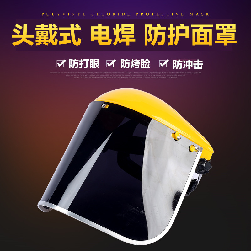 Wearing protective mask electric argon arc welding kitchen anti-smoke splash PVC resistant to acid-proof and anti-shock light and transparent explosion protection