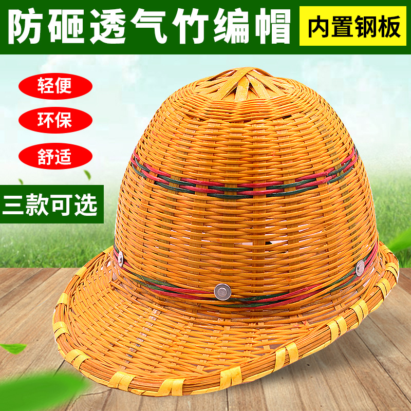 Bamboo Weaving Safety Helmet National Standard Construction Land Labor Protection Smash Small Along Eatery Sunshield Rattan Hat Breathable Summer Protection