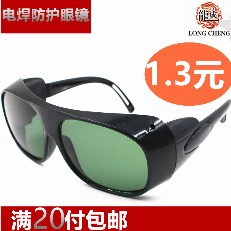 Welding glasses, argon arc welding, anti-strong arc light, ultraviolet light, dust-proof, anti-impact, labor protection, welder riding protection