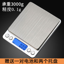 Electronic scale accuracy 0 1g distribution battery Kitchen baking small table scale Household weighing food precision electronic scale