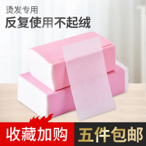 Perm paper thickening barber shop professional tools curl electric hair paper positioning paper lengthening cold ironing special texture bar paper