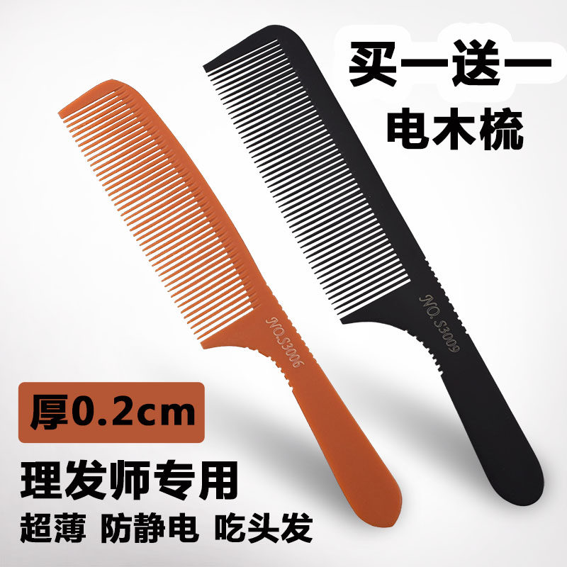 Hairdresser Shop Professional Beauty Hair Apple Comb Hair Salon Electric Wood Comb Antistatic Haircut Comb Ultra Slim Flat Comb Man Comb
