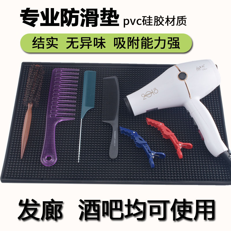 Anti-slip mat barber shop put scissors black soft glue to prevent slipping hair salon hairdressing tools put rubber mat