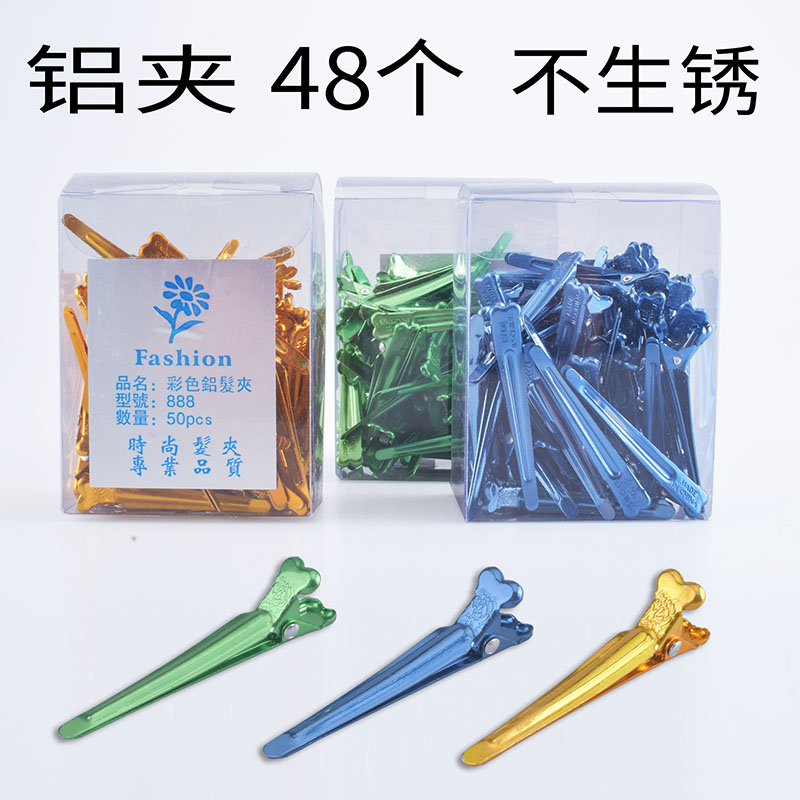 Color Aluminum Hair Clip Disc Hair heel Makeup Positioning Pinch Hairdresser Hairdresser Fixed Partition No Rusty Pickup Truck Road Hot Hair Clip