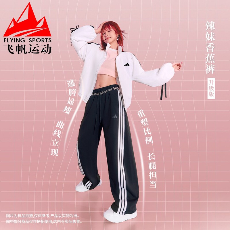 阿迪达斯香蕉裤女裤三条纹扭扭裤宽松直筒运动长裤JX6714 JJ3563