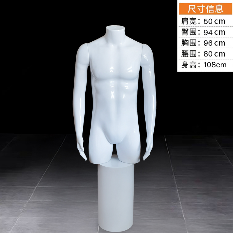 Half-Body Mannequin with Legs for Clothing Store Display, Male and Female Design, Plastic, Painted White Upper Body