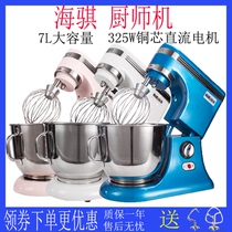 Haiqi Chef Machine Commercial Multifunctional Baking Mixer Egg Beater Milk Cover Machine Household Small 325W and noodle machine