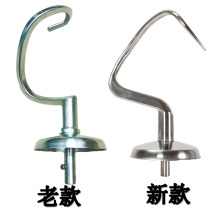Prairie Hongling Big Silver 5L7L commercial Home Chef machine and noodle machine mixer egg beater accessories and face hook