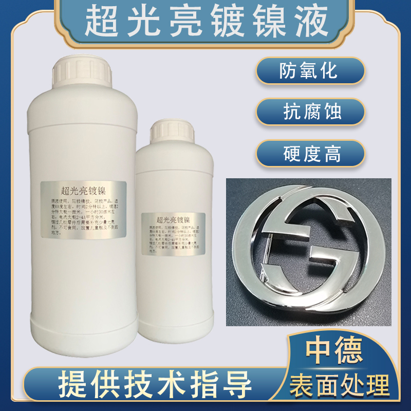 Bright Nickel Plating Solution, Water-Based, Glossy, Anti-Rust, Wear-Resistant, Decorative, Alternative to Chrome and Zinc Plating, Metal Surface Brightener