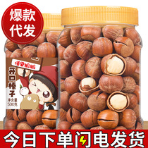 Open hazelnut 500g original roasted seeds and nuts snacks for pregnant women cooked non-wild Northeast specialty large hazelnut kernels