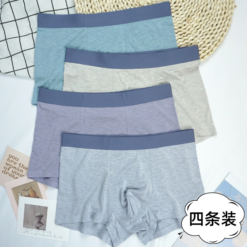 Summer underwear Male Modale No marks relaxed and comfortable Breathable Bamboo Fiber Antibacterial Nude Sensation Four Corners Pants Slip Pro Skin