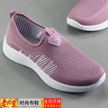Old Beijing cloth shoes new womens shoes flying weaving square dance shoes breathable casual shoes comfortable womens single shoes dustproof