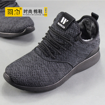 2021 Winter Resilience Cotton Shoes Brands Men Shoes Plus Suede Warm Men Low Help Sport Casual Snowy Boots Fashion Cotton Shoes
