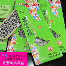 Step-yang fragrant and deodorant insole for men and women with sweat-and-smell-deodorant anti-wrinkle insole (10 double-fit)