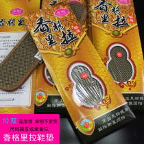 Shangri-La insole Male breathable Deodorant Male sweat-medicated scent Deodorant Sweat (10 Double Dress)