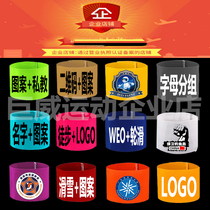 Customized armbands customized logos triangle armbands customized reflective sleeves skiing football captain C logo