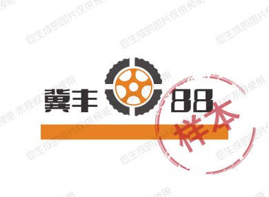 冀丰8888