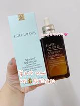 7th Generation Estee Lauder Small Brown Bottle ANR Repair Essence Instant Repair Essence 100ml