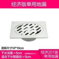 Thickened floor drain floor drain deodorant stainless steel floor drain 10cm Square 3 inch thin