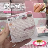 Японская хлопковая компактная пудра, осветляющая матовая база под макияж, долговременный эффект, контроль жирного блеска