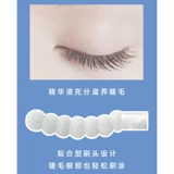 Японская питательная эссенция, восстанавливающая увеличивающая удлиняющая сыворотка для ресниц