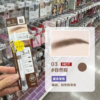 03# Natural Brown (ранее B6) Средний коричневый цвет популярен