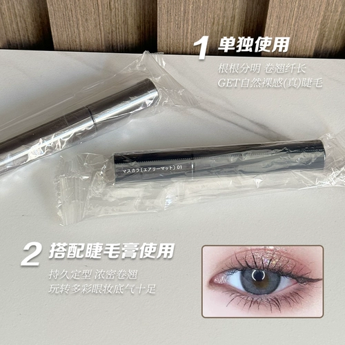 Японская тушь, завивающий водостойкий плотный удлиняющий крем, долговременный эффект, стайлинг