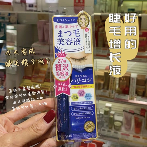 Японская питательная эссенция, восстанавливающая увеличивающая удлиняющая сыворотка для ресниц