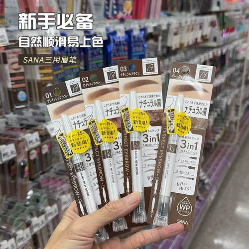 Японский карандаш для бровей, двусторонняя водостойкая пудра для бровей, «три в одном», натуральный стиль, долговременный эффект