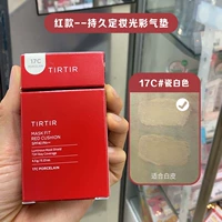 Красный кушон, белый тональный крем, #17, японская версия, 4.5г